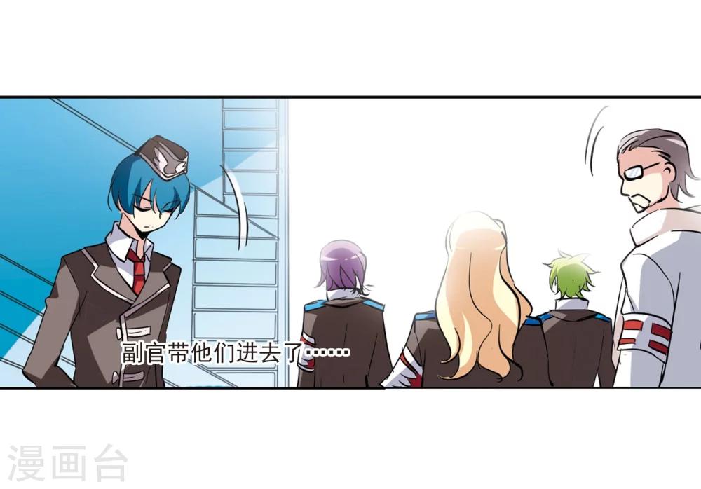 穿越公元3000后韩漫全集-第28话 交织的命运1无删减无遮挡章节图片 