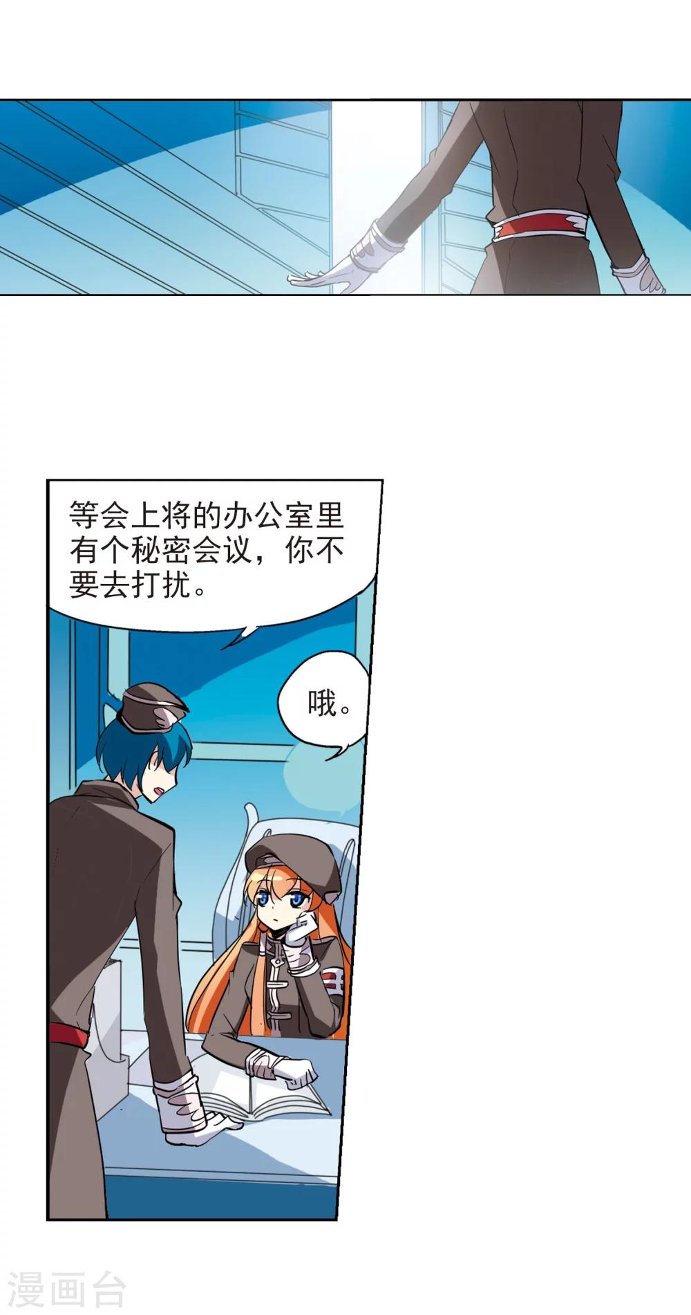 穿越公元3000后韩漫全集-第28话 交织的命运1无删减无遮挡章节图片 