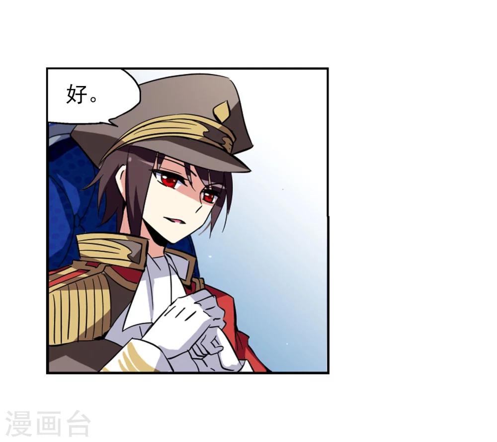 穿越公元3000后韩漫全集-第28话 交织的命运1无删减无遮挡章节图片 