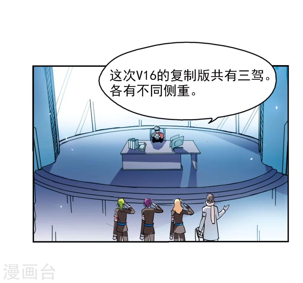 穿越公元3000后韩漫全集-第28话 交织的命运1无删减无遮挡章节图片 