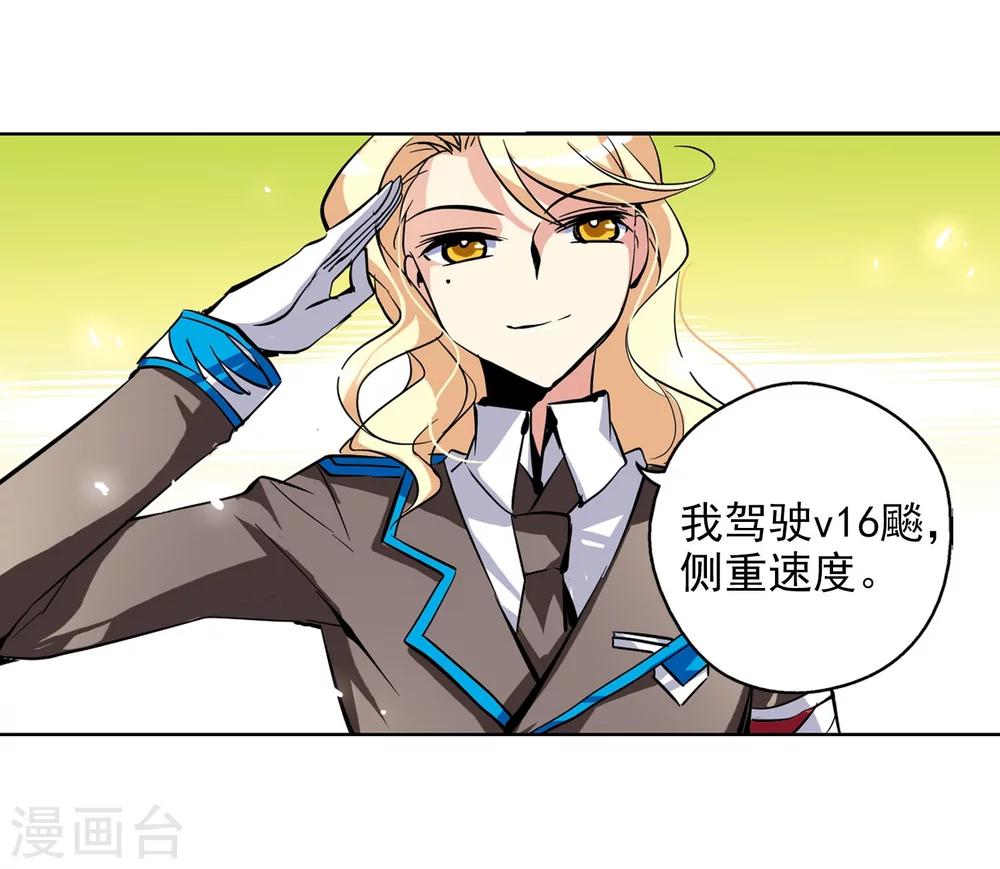 穿越公元3000后韩漫全集-第28话 交织的命运1无删减无遮挡章节图片 