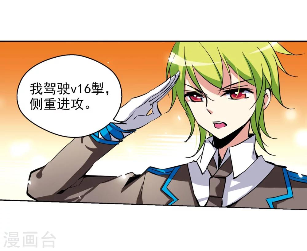 穿越公元3000后韩漫全集-第28话 交织的命运1无删减无遮挡章节图片 