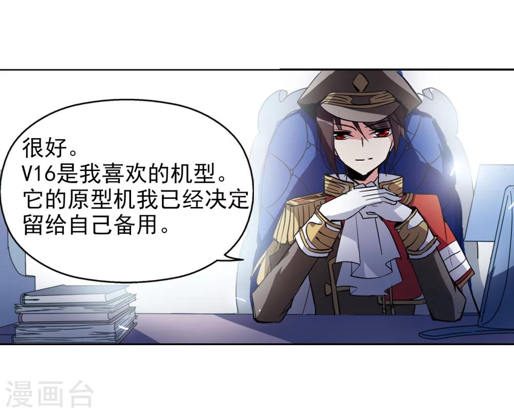 穿越公元3000后韩漫全集-第28话 交织的命运1无删减无遮挡章节图片 