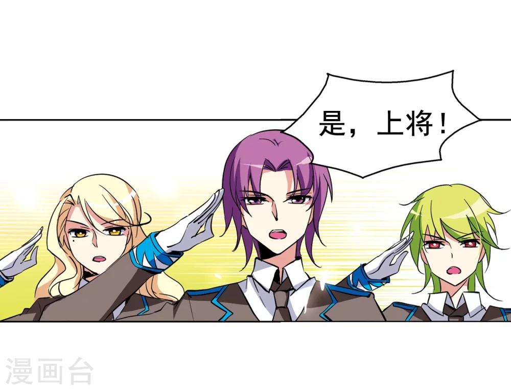 穿越公元3000后韩漫全集-第28话 交织的命运1无删减无遮挡章节图片 