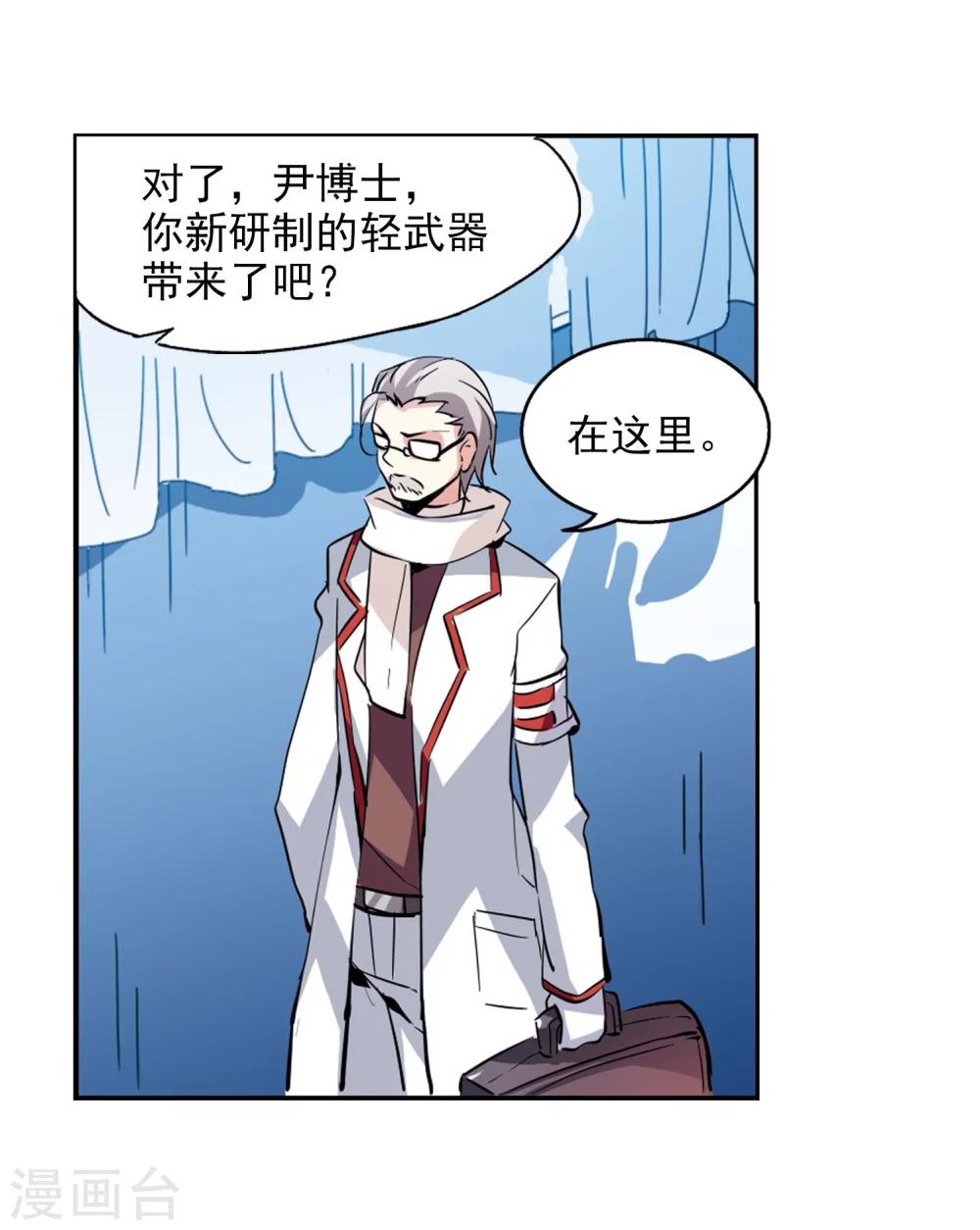 穿越公元3000后韩漫全集-第28话 交织的命运1无删减无遮挡章节图片 