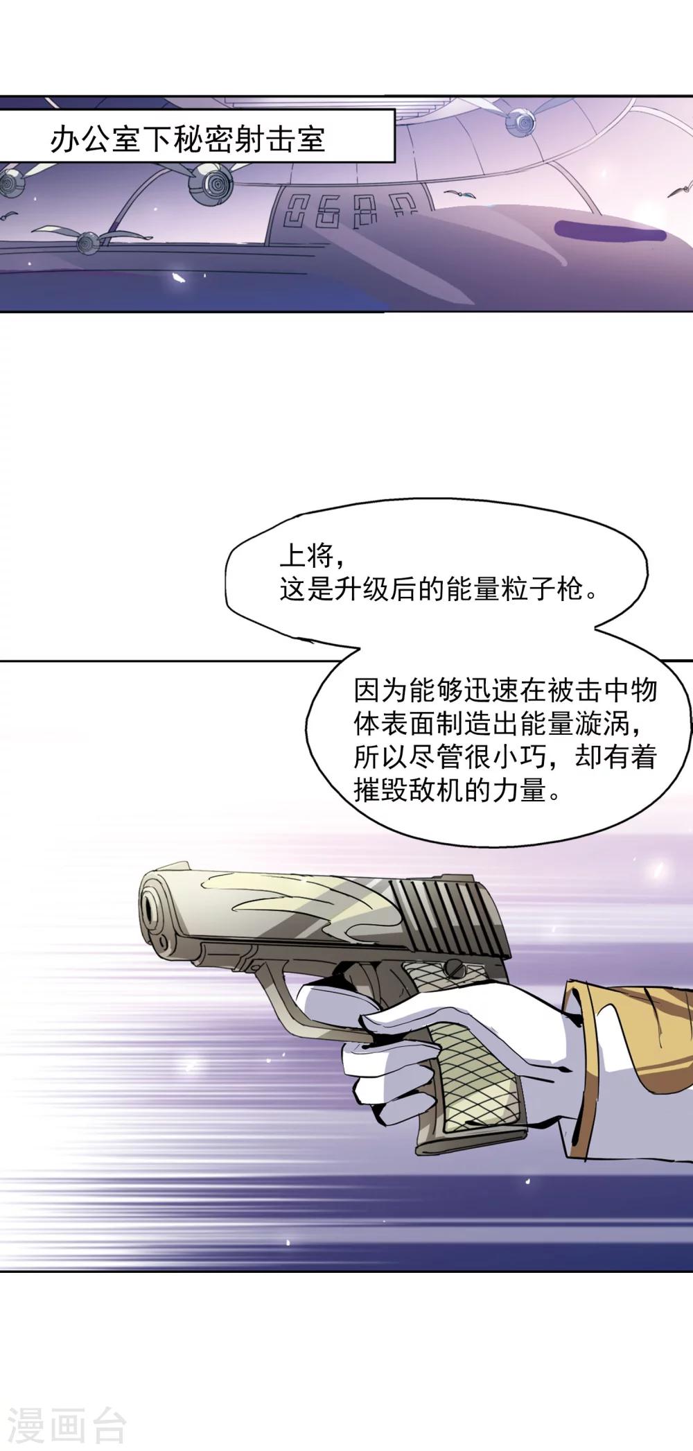 穿越公元3000后韩漫全集-第28话 交织的命运1无删减无遮挡章节图片 