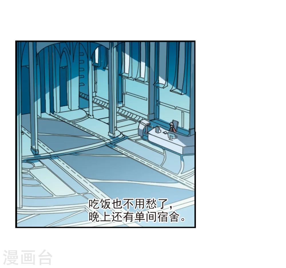 穿越公元3000后韩漫全集-第28话 交织的命运1无删减无遮挡章节图片 