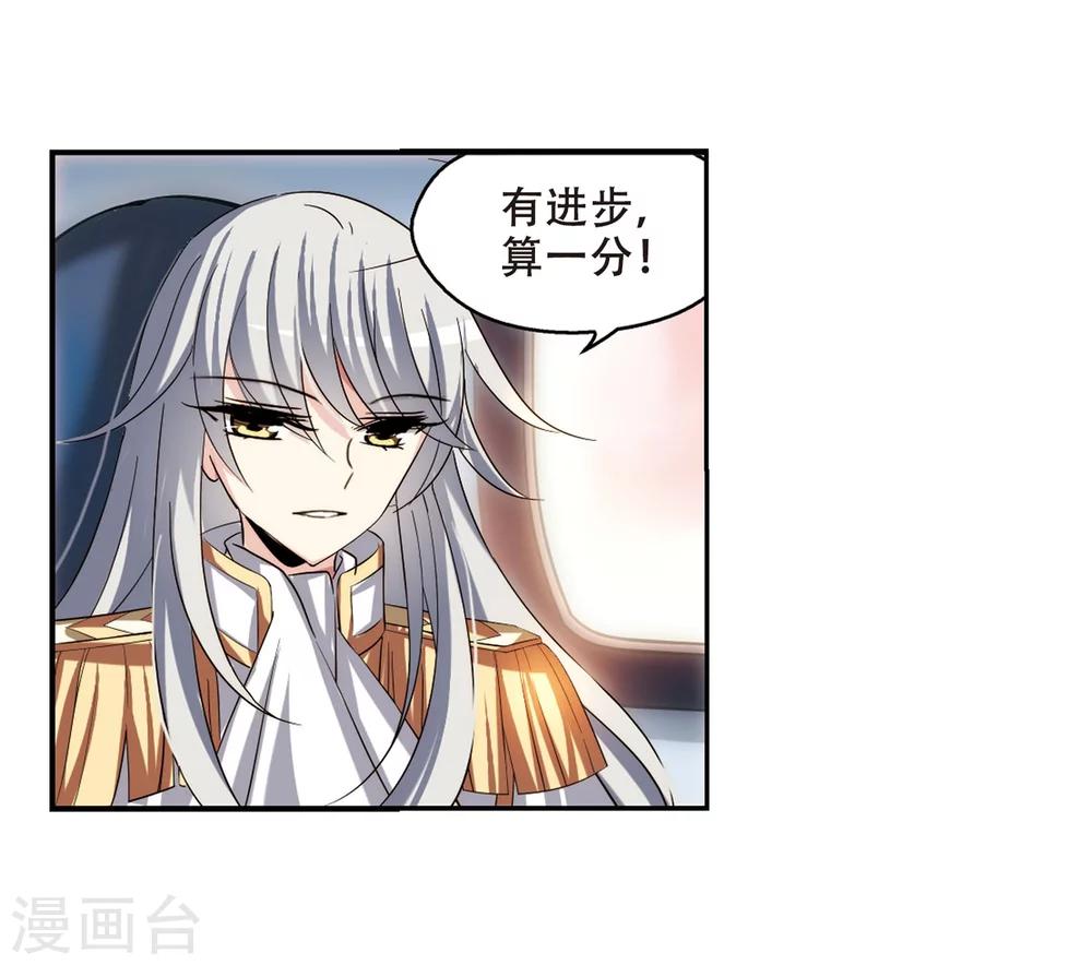 穿越公元3000后韩漫全集-第271话 比赛与新计划1无删减无遮挡章节图片 