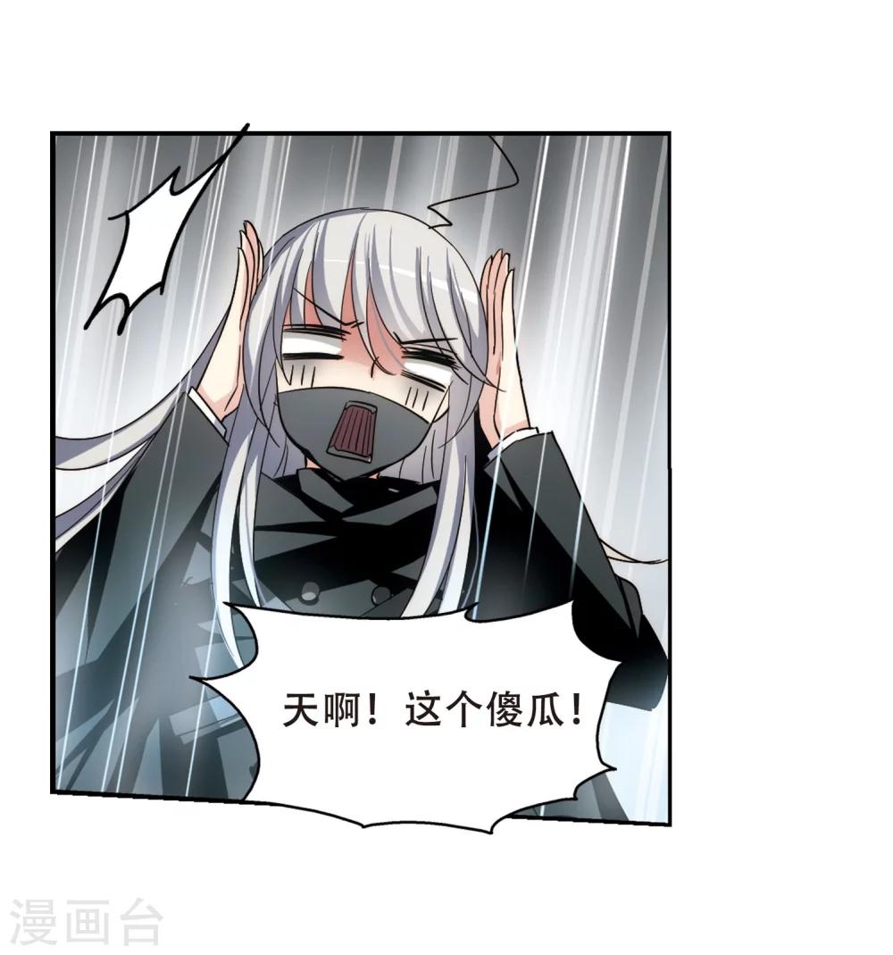 穿越公元3000后韩漫全集-第275话 杀手屿修2无删减无遮挡章节图片 