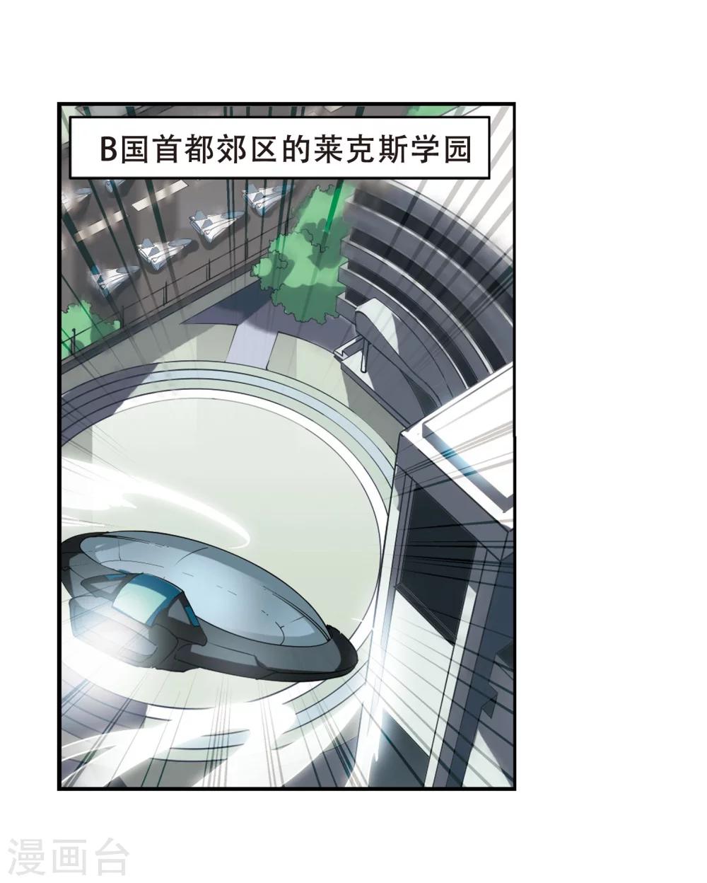 穿越公元3000后韩漫全集-第276话 杀手屿修3无删减无遮挡章节图片 