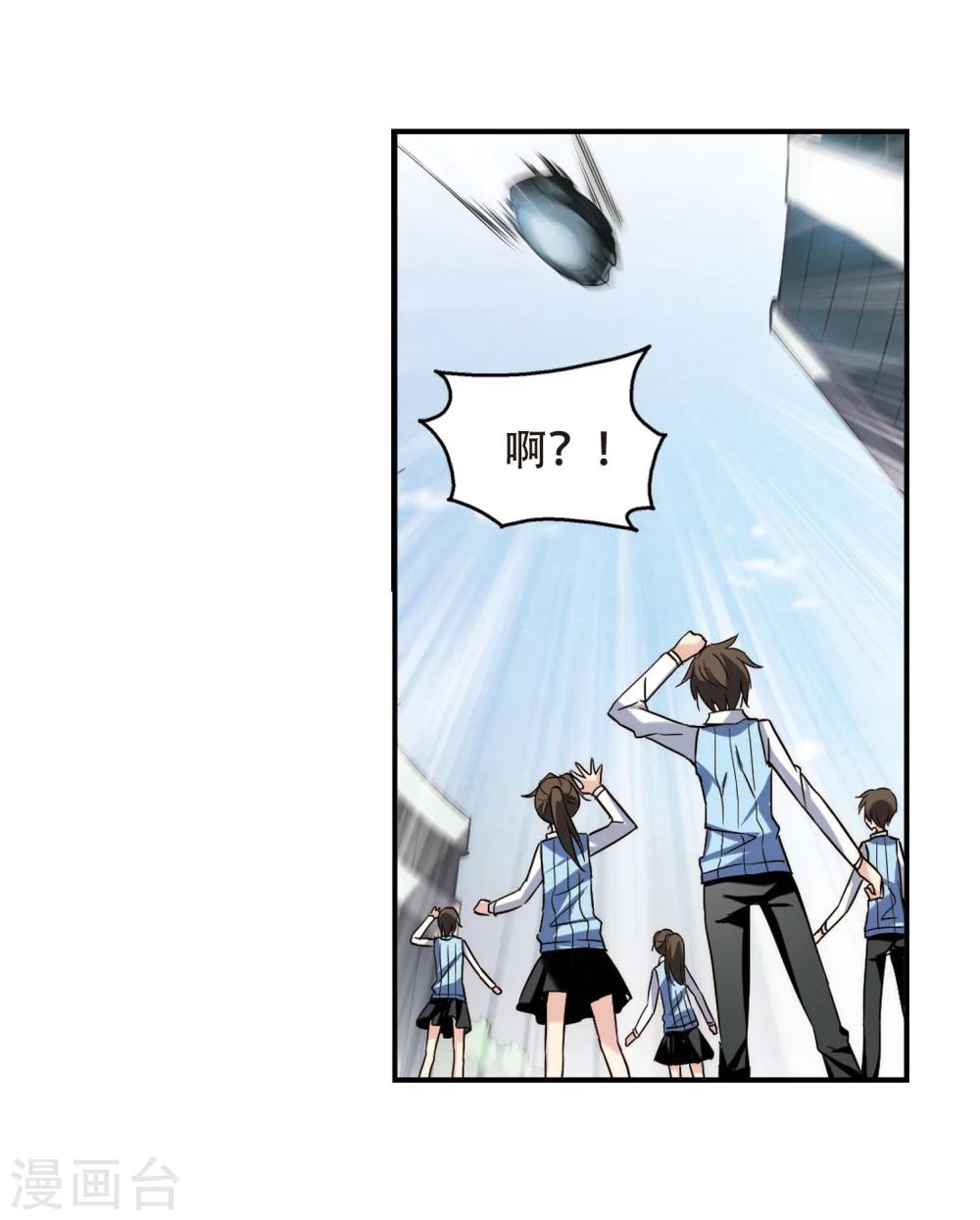 穿越公元3000后韩漫全集-第276话 杀手屿修3无删减无遮挡章节图片 