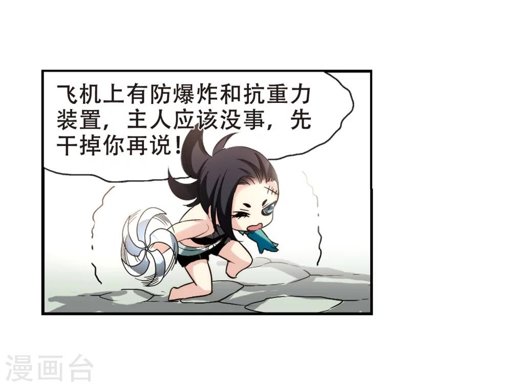 穿越公元3000后韩漫全集-第276话 杀手屿修3无删减无遮挡章节图片 