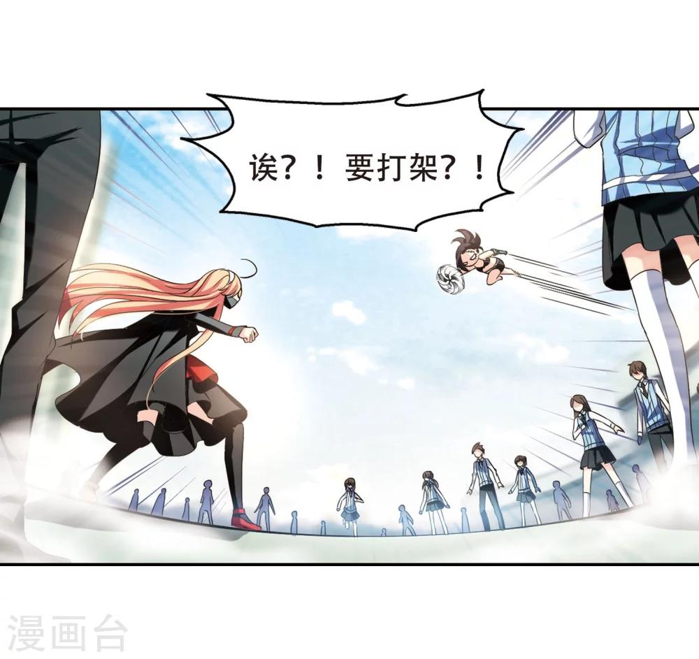 穿越公元3000后韩漫全集-第276话 杀手屿修3无删减无遮挡章节图片 