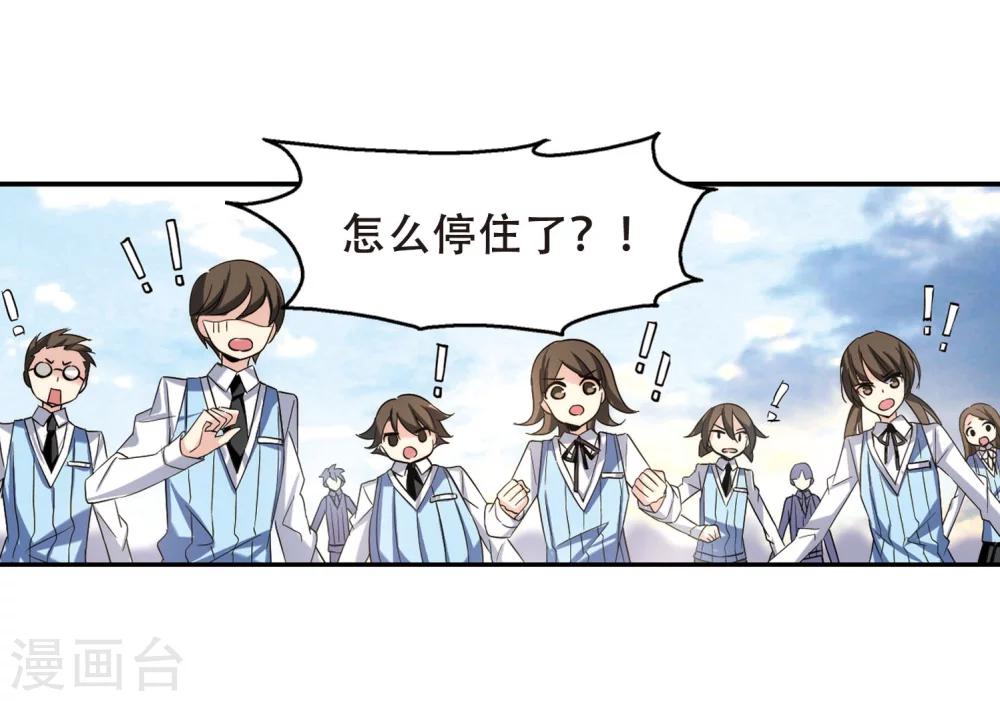 穿越公元3000后韩漫全集-第276话 杀手屿修3无删减无遮挡章节图片 