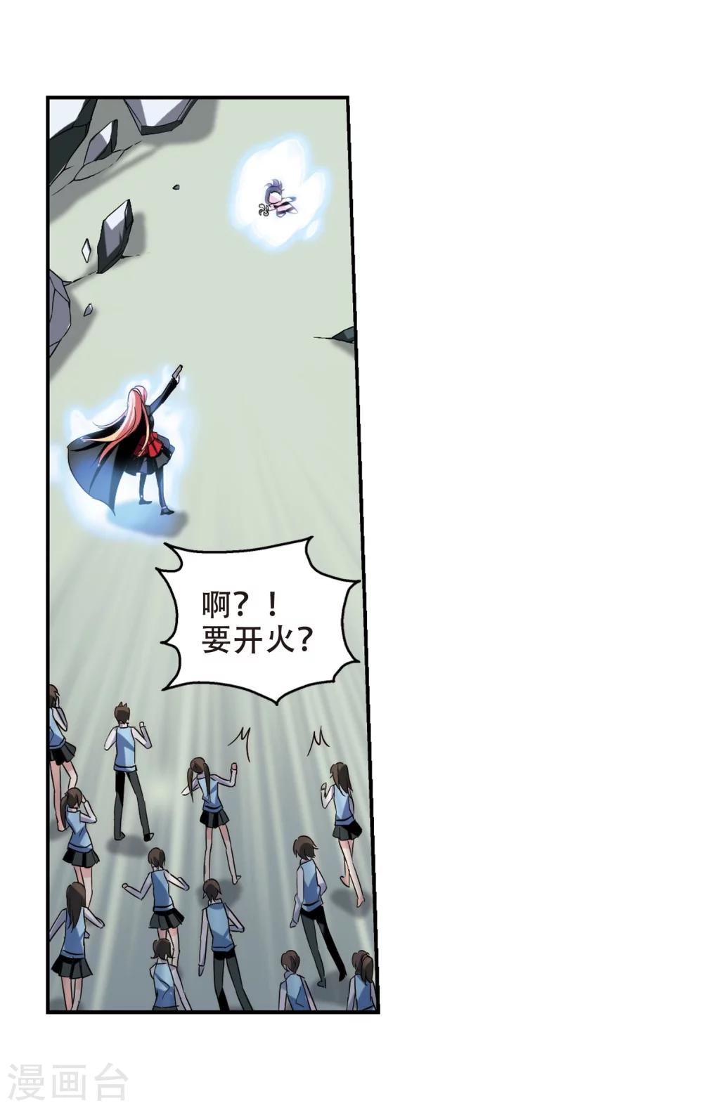 穿越公元3000后韩漫全集-第276话 杀手屿修3无删减无遮挡章节图片 