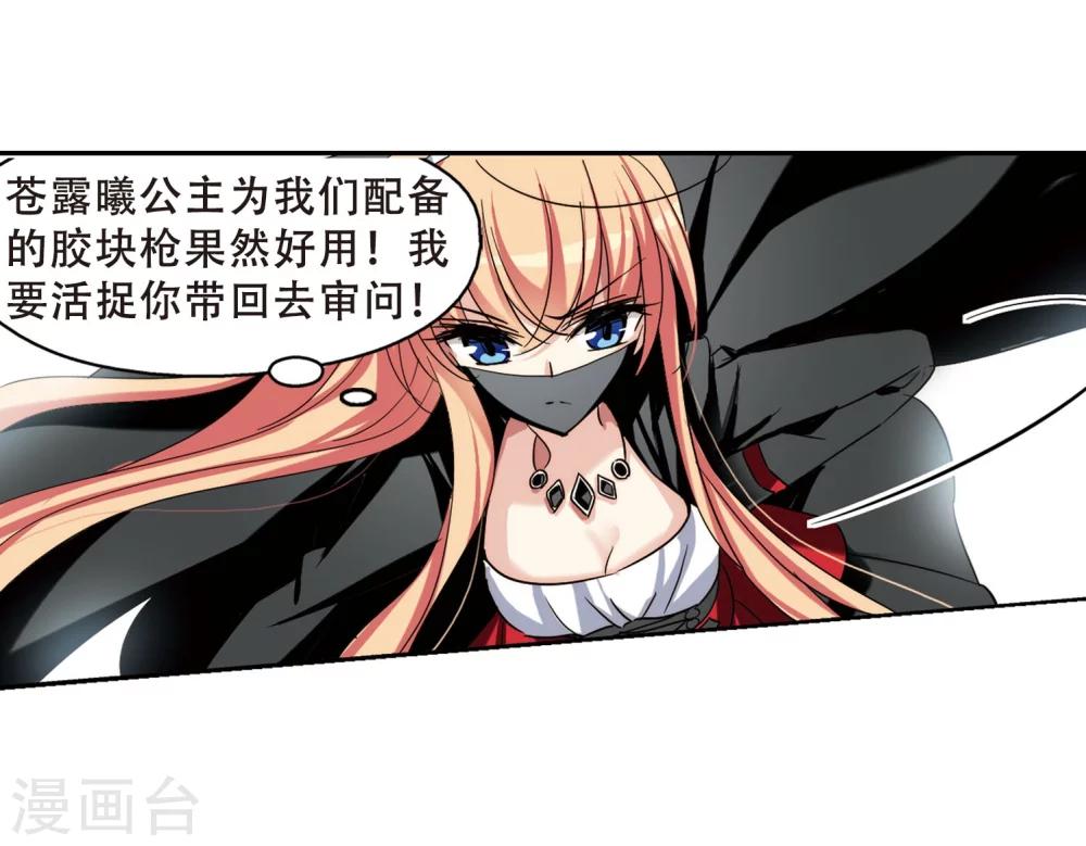 穿越公元3000后韩漫全集-第276话 杀手屿修3无删减无遮挡章节图片 