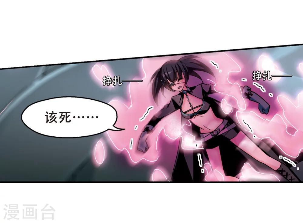 穿越公元3000后韩漫全集-第276话 杀手屿修3无删减无遮挡章节图片 