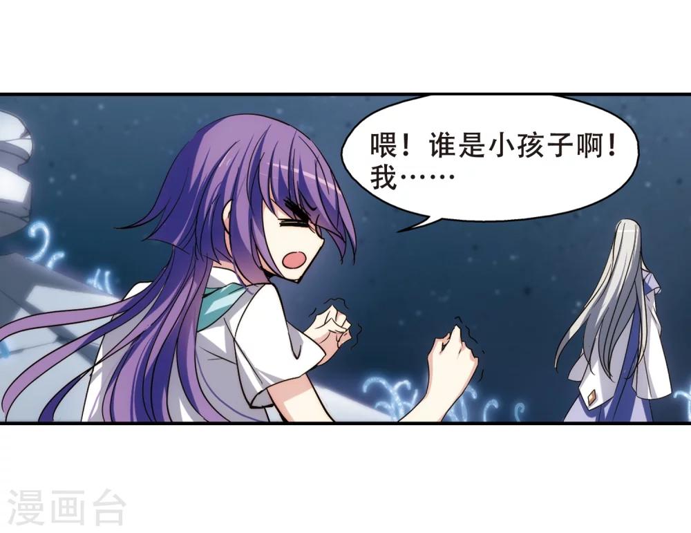 穿越公元3000后韩漫全集-第281话 梦见1无删减无遮挡章节图片 
