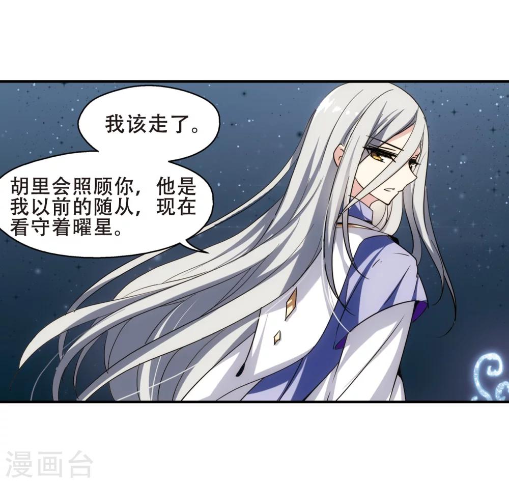 穿越公元3000后韩漫全集-第281话 梦见1无删减无遮挡章节图片 