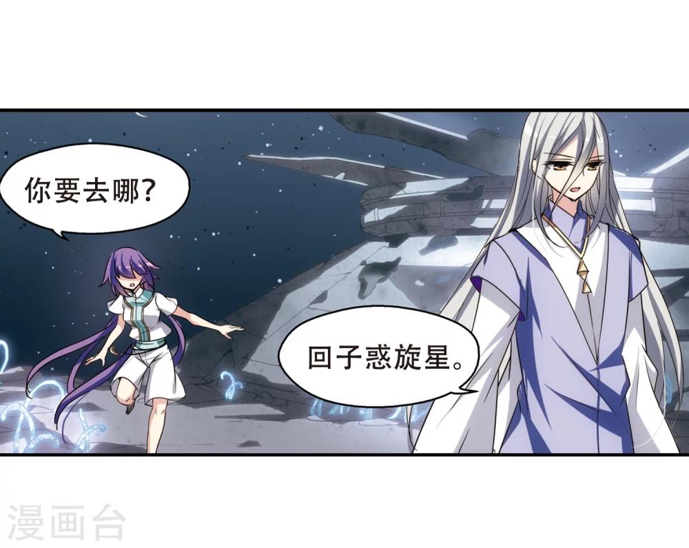 穿越公元3000后韩漫全集-第281话 梦见1无删减无遮挡章节图片 
