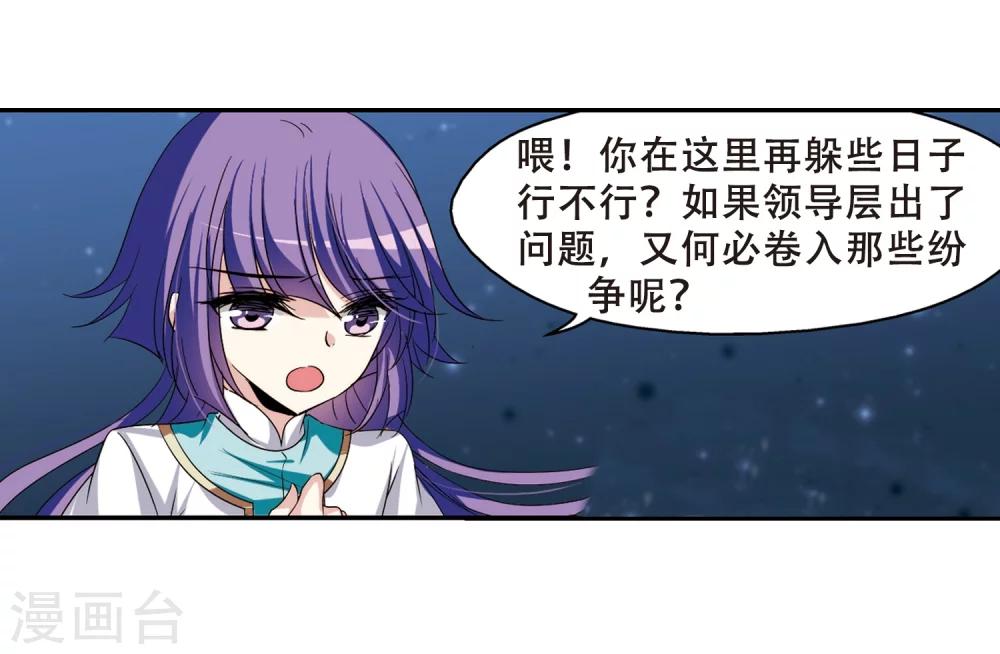穿越公元3000后韩漫全集-第281话 梦见1无删减无遮挡章节图片 