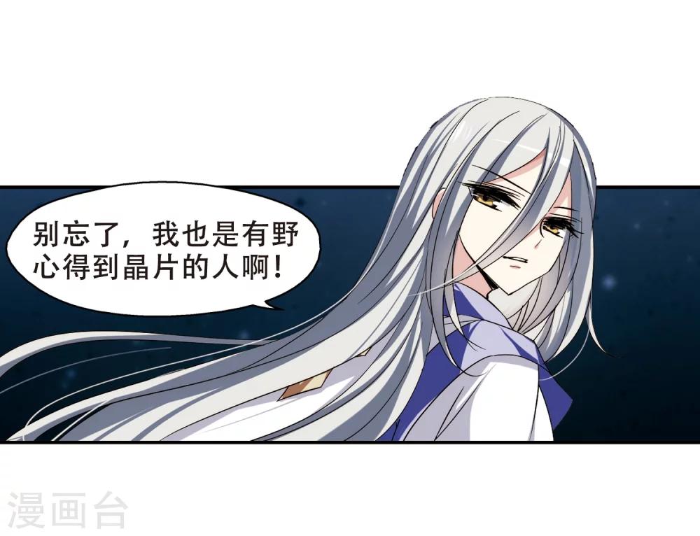 穿越公元3000后韩漫全集-第281话 梦见1无删减无遮挡章节图片 