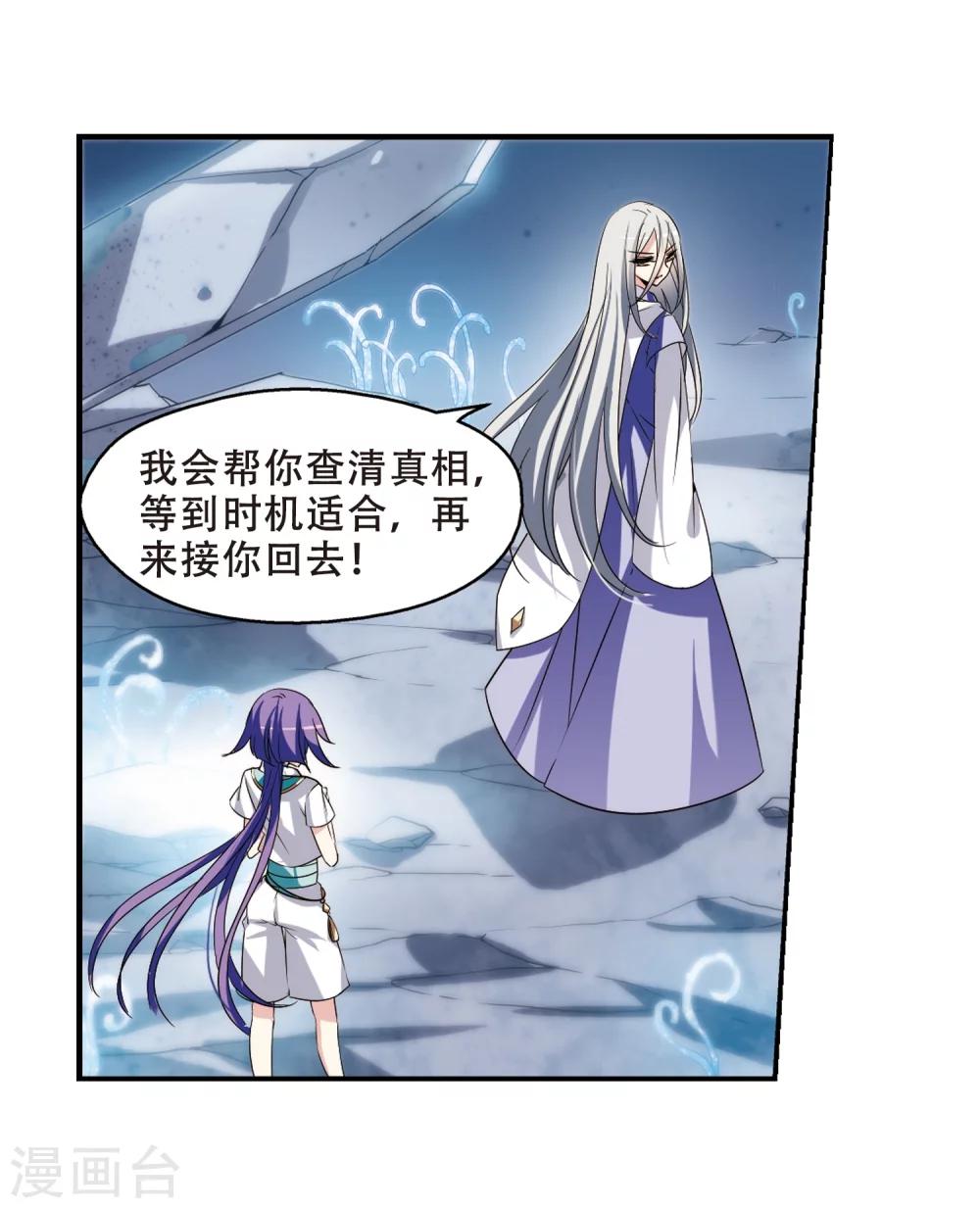 穿越公元3000后韩漫全集-第281话 梦见1无删减无遮挡章节图片 
