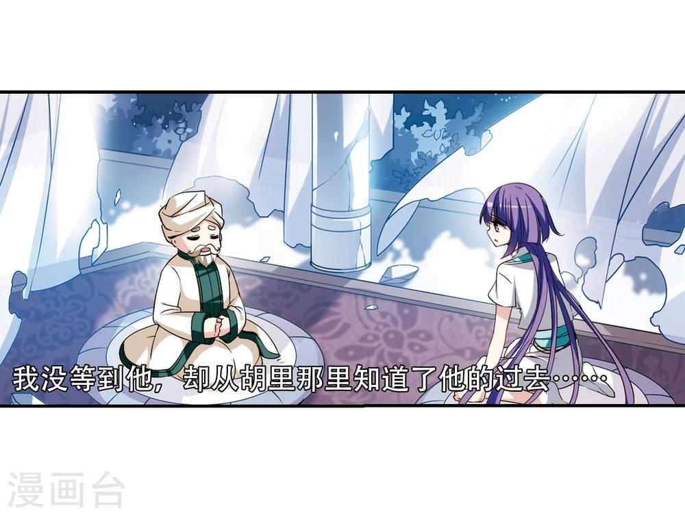 穿越公元3000后韩漫全集-第281话 梦见1无删减无遮挡章节图片 