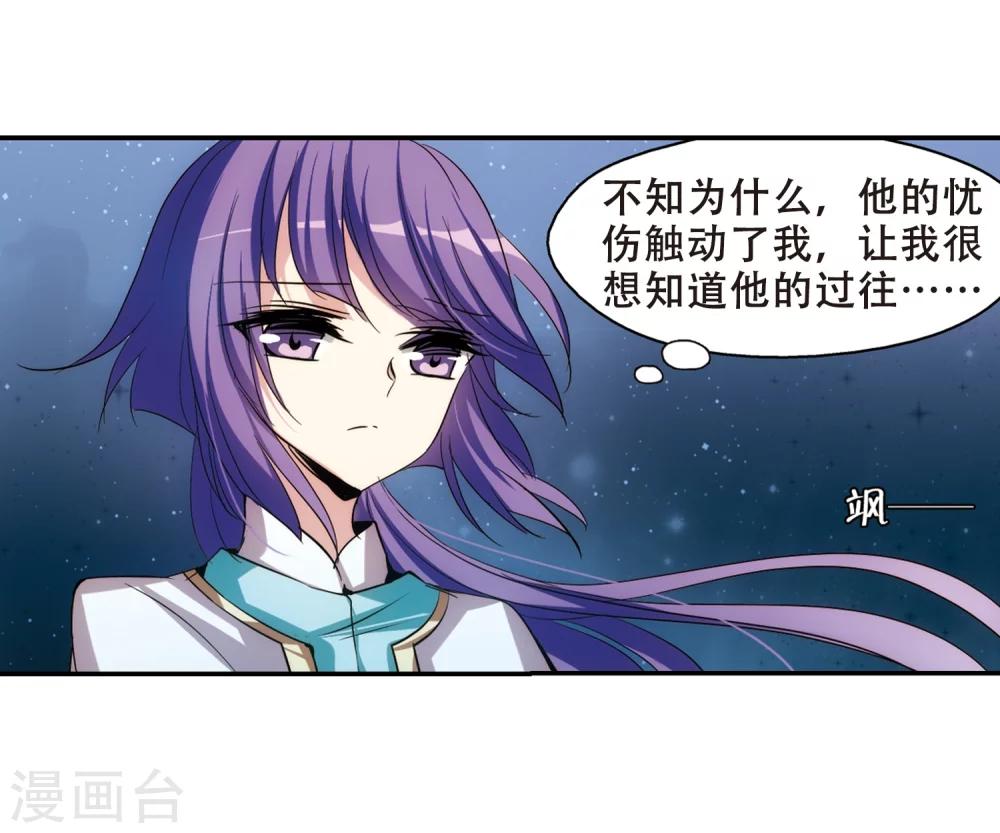 穿越公元3000后韩漫全集-第281话 梦见1无删减无遮挡章节图片 