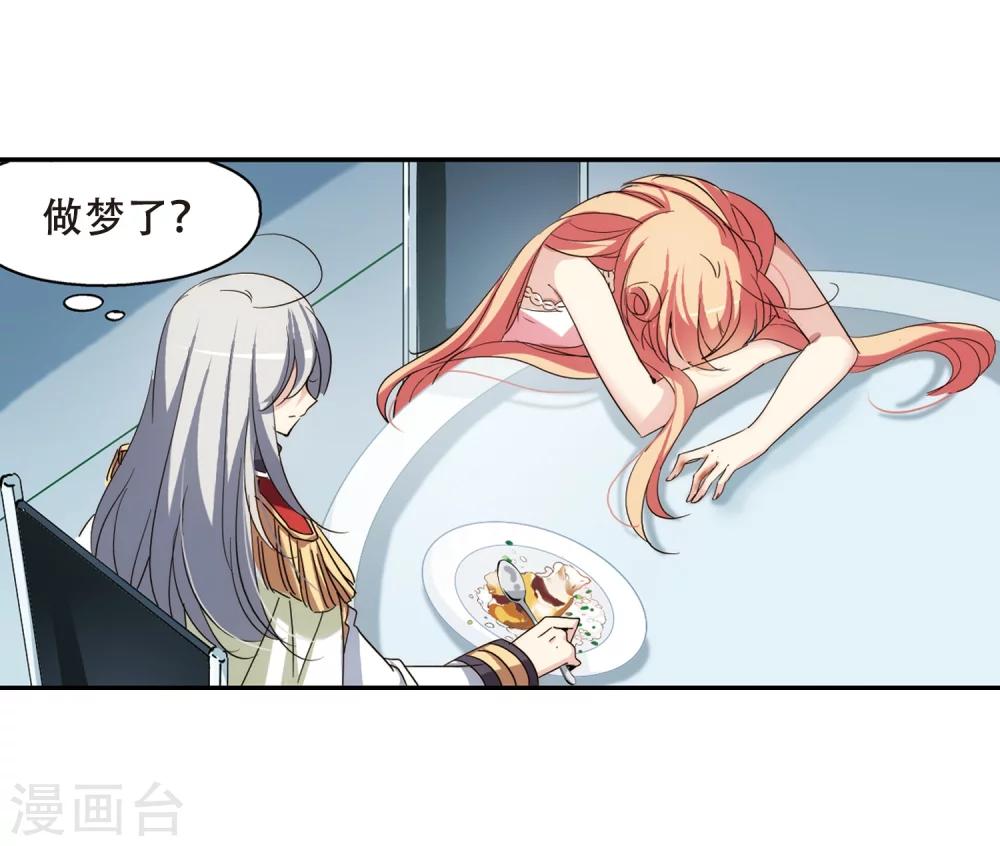 穿越公元3000后韩漫全集-第283话 梦见3无删减无遮挡章节图片 