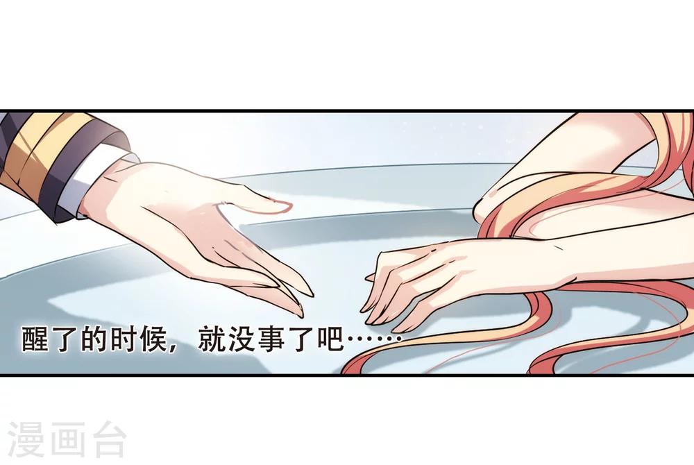 穿越公元3000后韩漫全集-第283话 梦见3无删减无遮挡章节图片 
