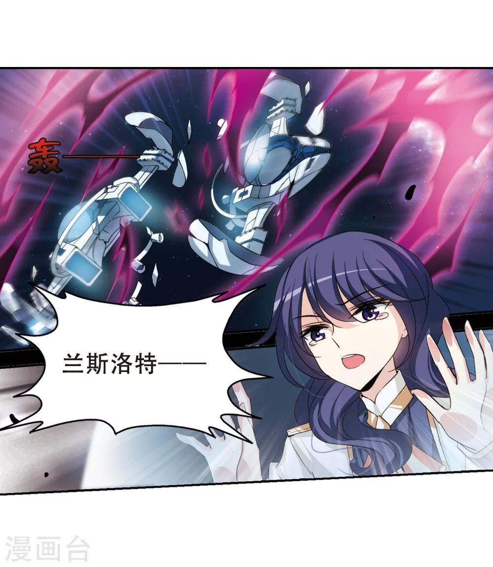 穿越公元3000后韩漫全集-第285话 幕后黑手2无删减无遮挡章节图片 