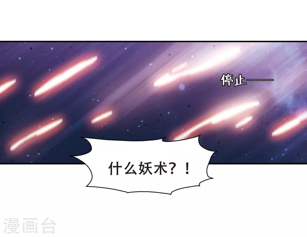 穿越公元3000后韩漫全集-第285话 幕后黑手2无删减无遮挡章节图片 