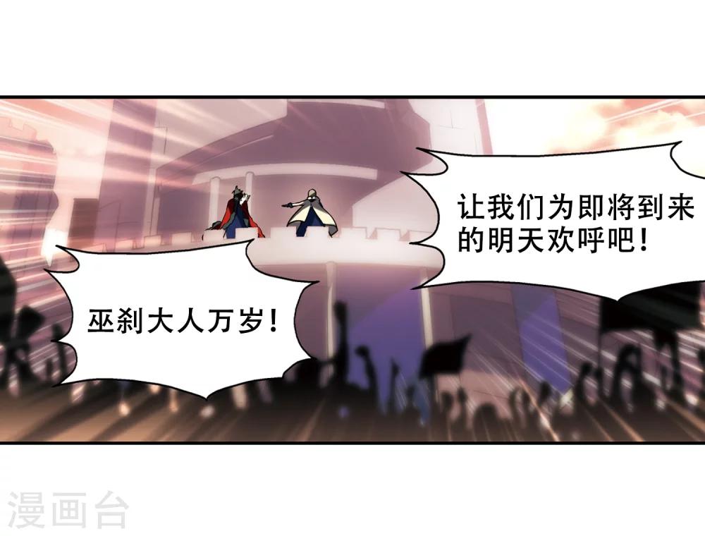 穿越公元3000后韩漫全集-第287话 和平的表象无删减无遮挡章节图片 