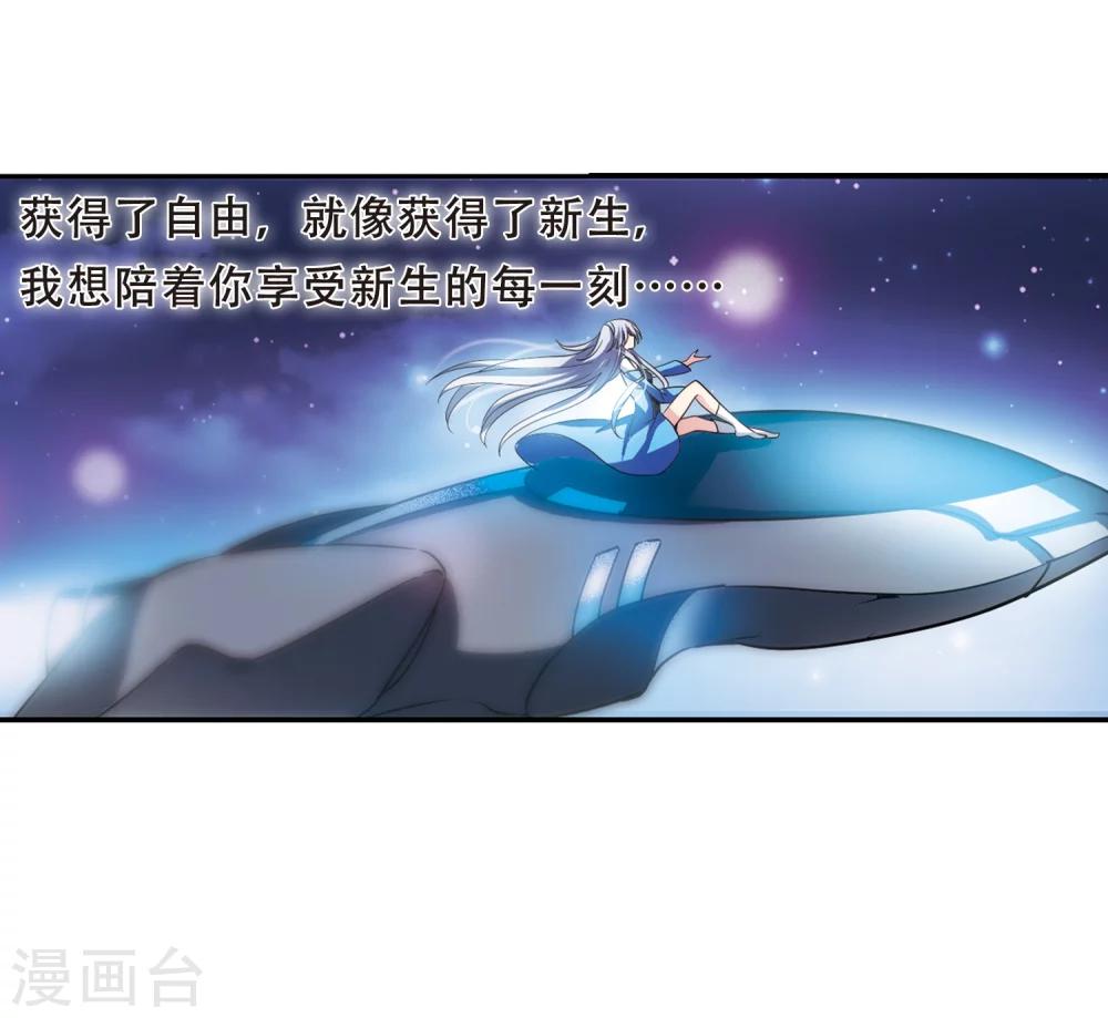 穿越公元3000后韩漫全集-第287话 和平的表象无删减无遮挡章节图片 