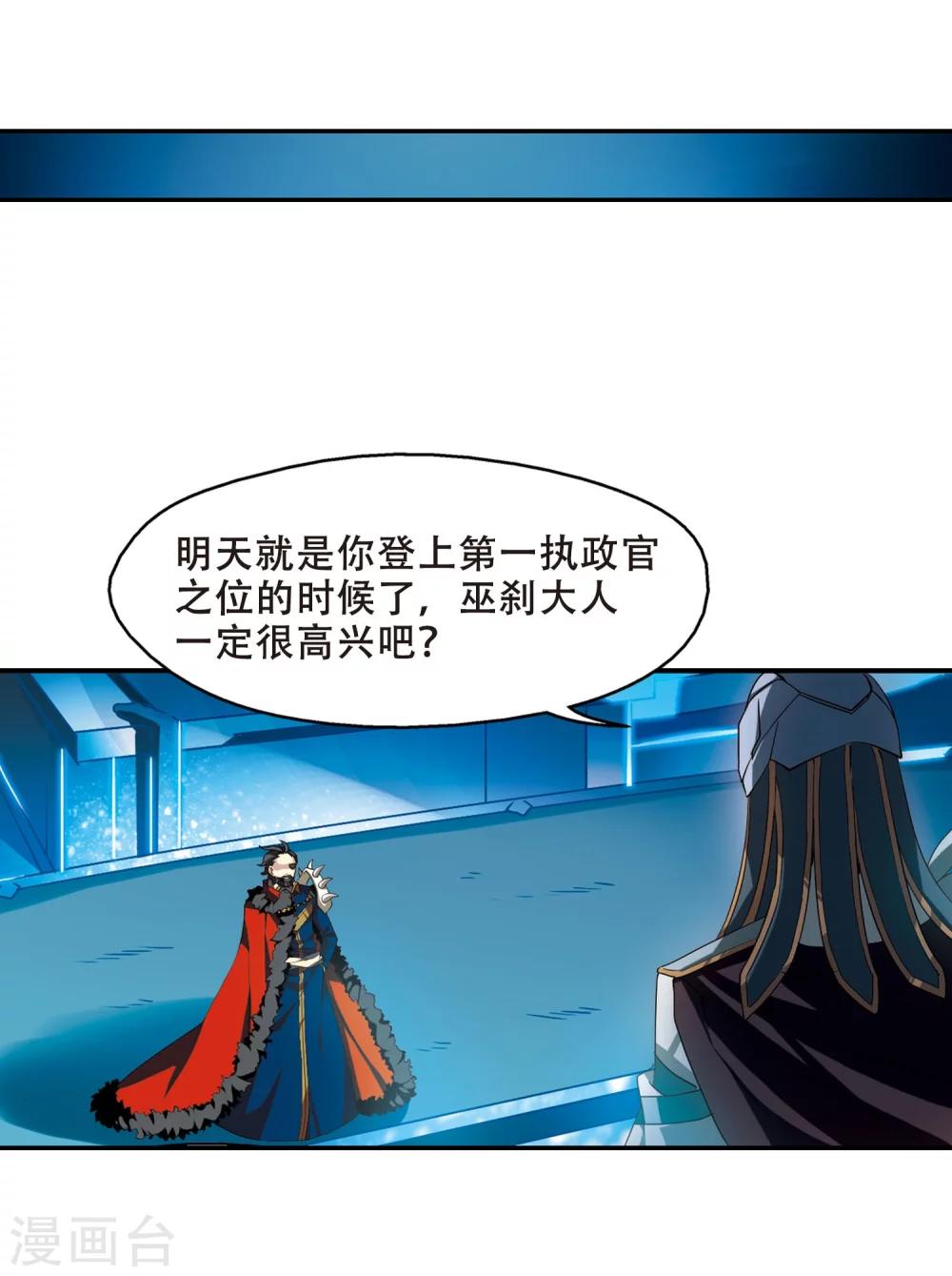 穿越公元3000后韩漫全集-第288话 惊人的一幕1无删减无遮挡章节图片 