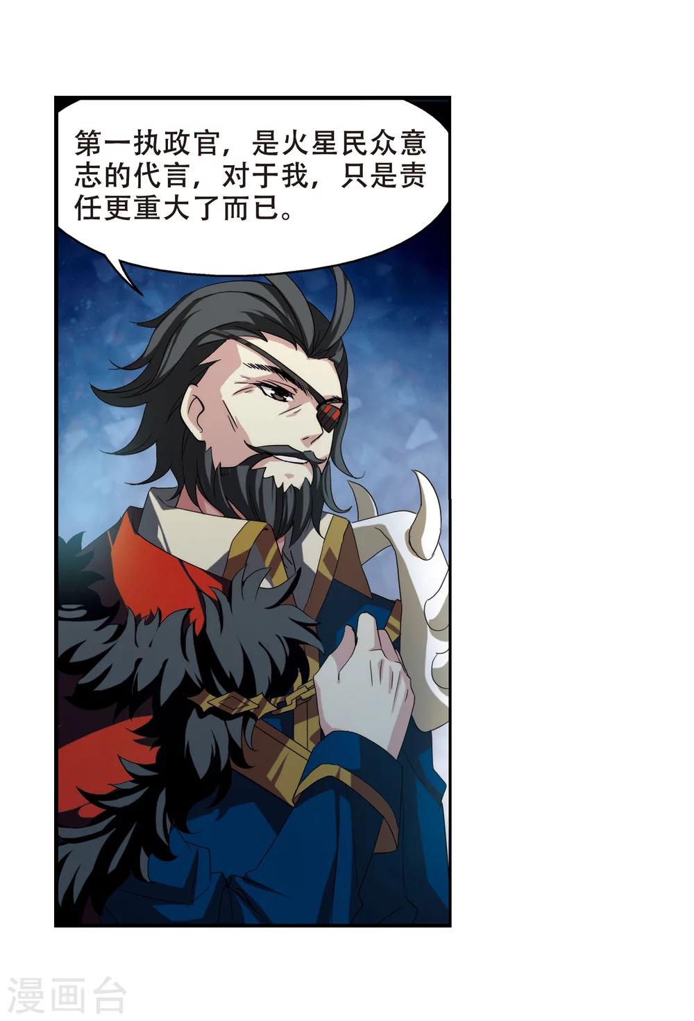 穿越公元3000后韩漫全集-第288话 惊人的一幕1无删减无遮挡章节图片 