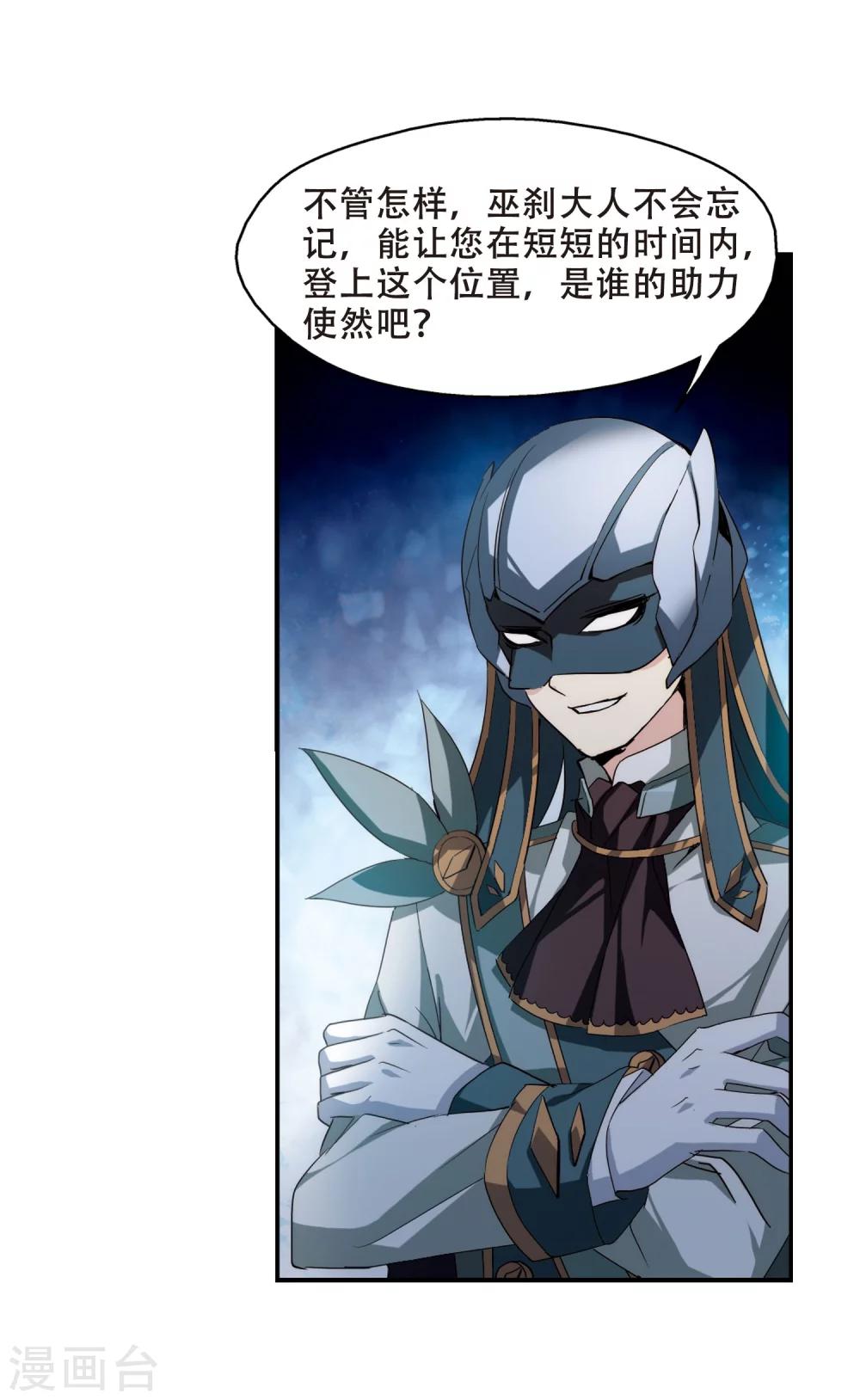 穿越公元3000后韩漫全集-第288话 惊人的一幕1无删减无遮挡章节图片 