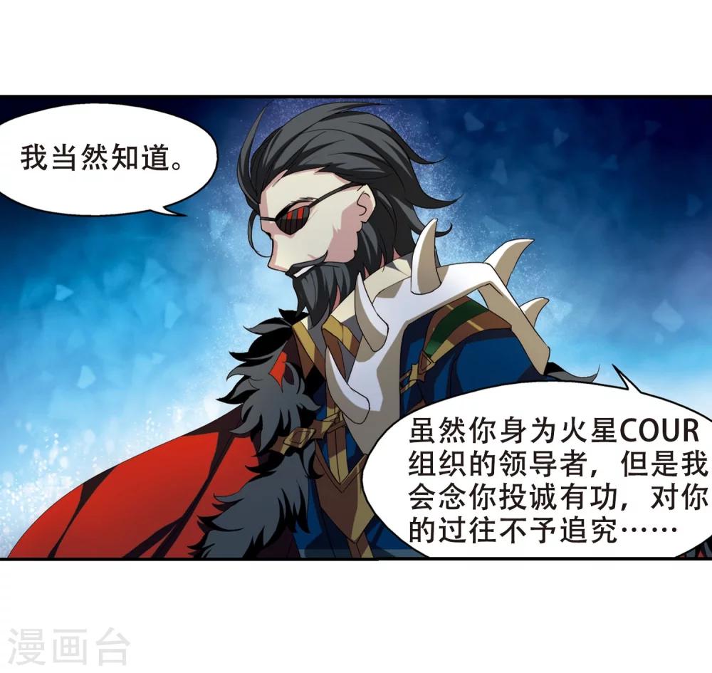 穿越公元3000后韩漫全集-第288话 惊人的一幕1无删减无遮挡章节图片 