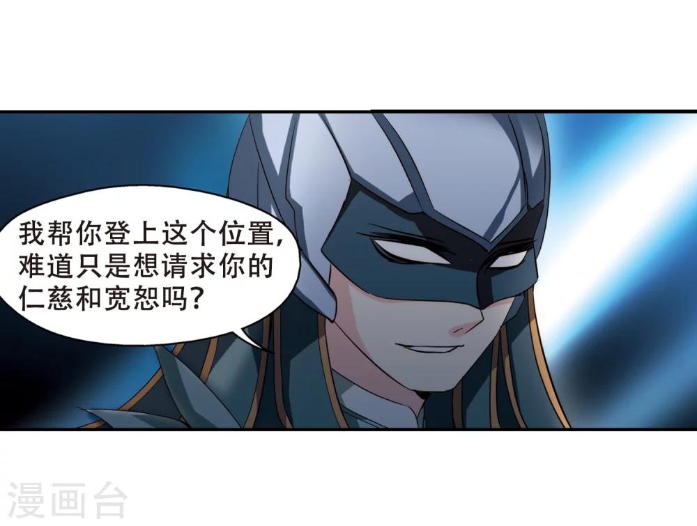 穿越公元3000后韩漫全集-第288话 惊人的一幕1无删减无遮挡章节图片 