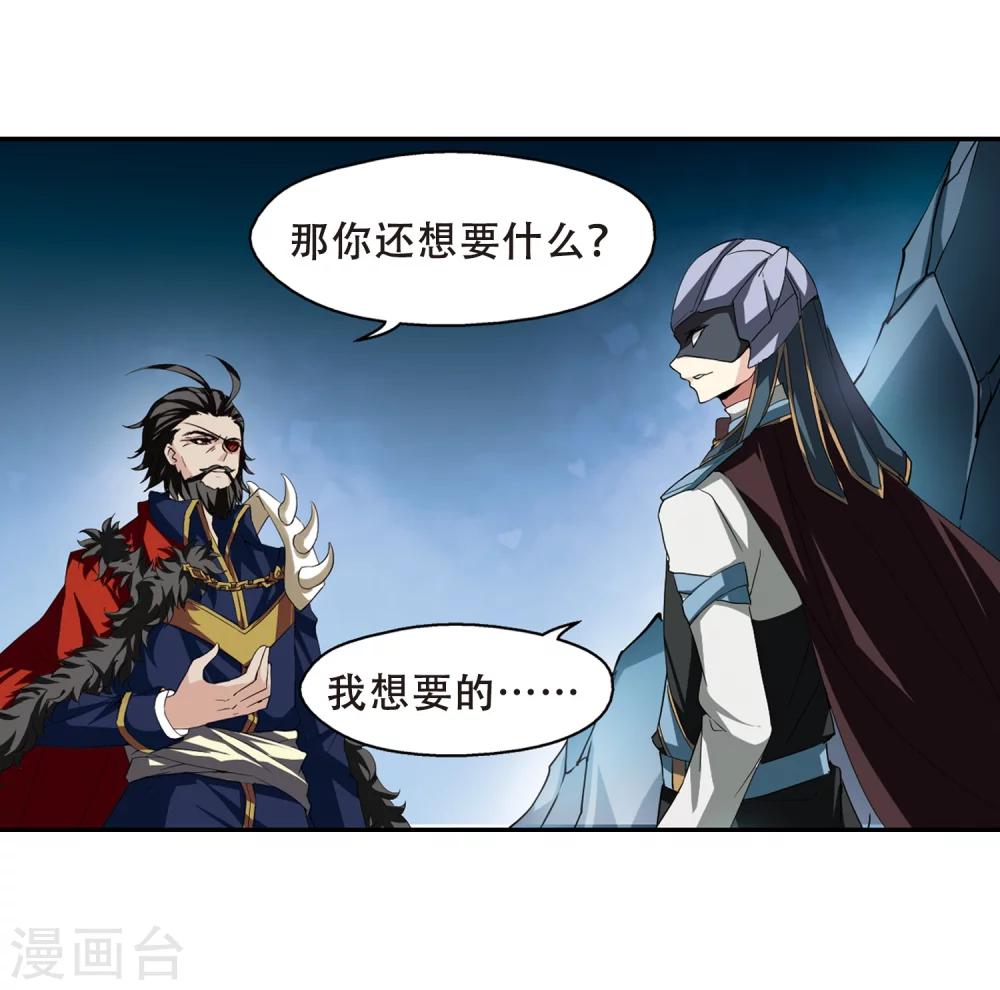 穿越公元3000后韩漫全集-第288话 惊人的一幕1无删减无遮挡章节图片 