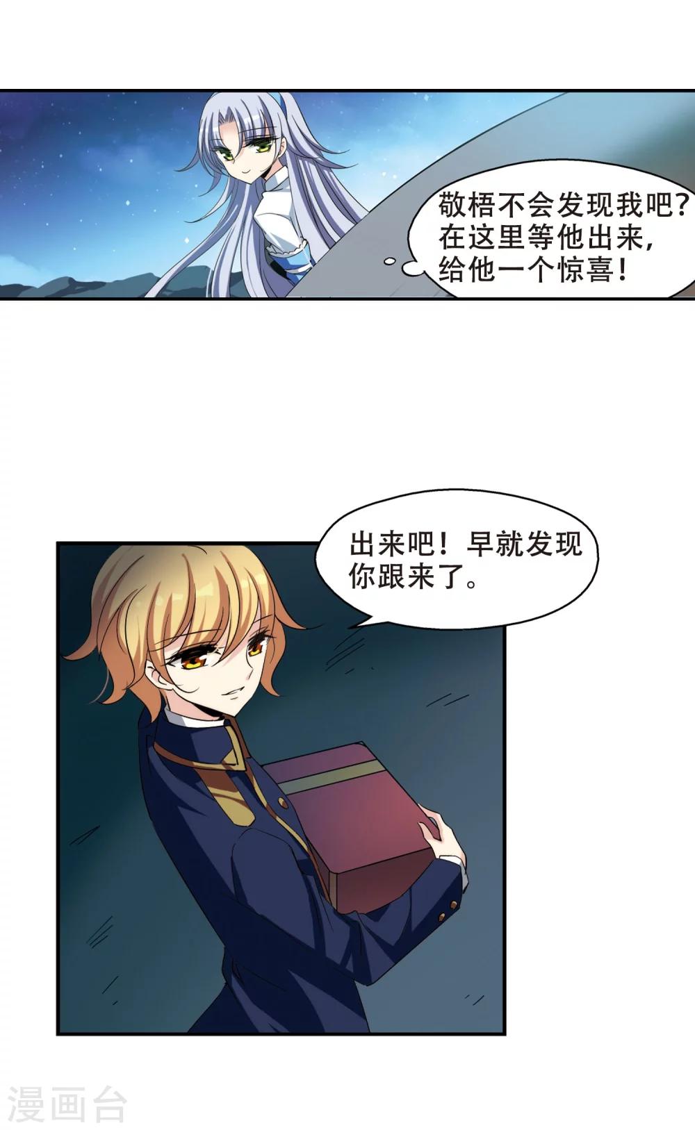 穿越公元3000后韩漫全集-第288话 惊人的一幕1无删减无遮挡章节图片 