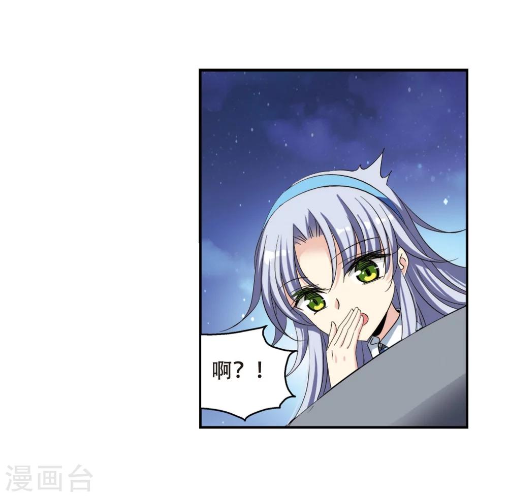 穿越公元3000后韩漫全集-第288话 惊人的一幕1无删减无遮挡章节图片 