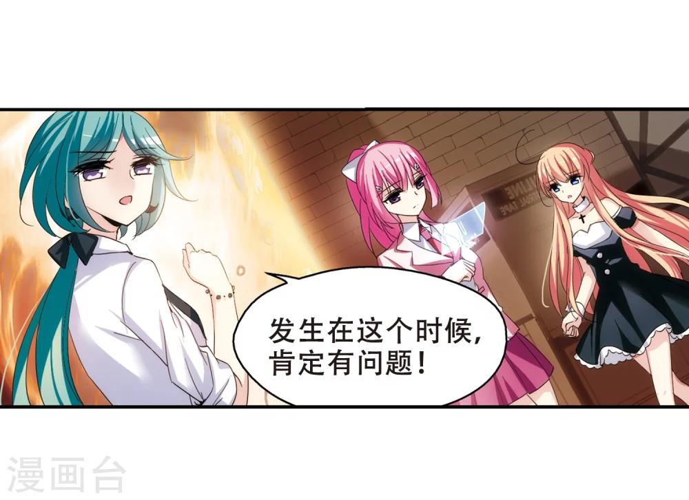 穿越公元3000后韩漫全集-第294话 沉睡1无删减无遮挡章节图片 