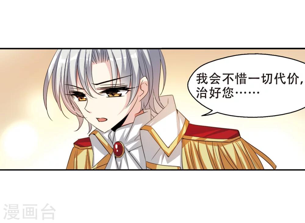 穿越公元3000后韩漫全集-第294话 沉睡1无删减无遮挡章节图片 