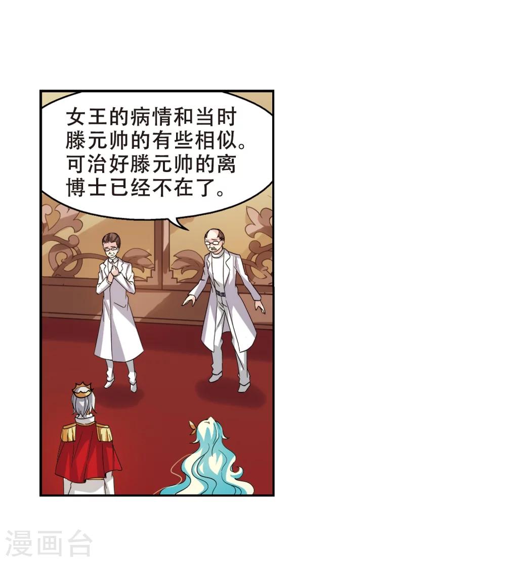 穿越公元3000后韩漫全集-第294话 沉睡1无删减无遮挡章节图片 