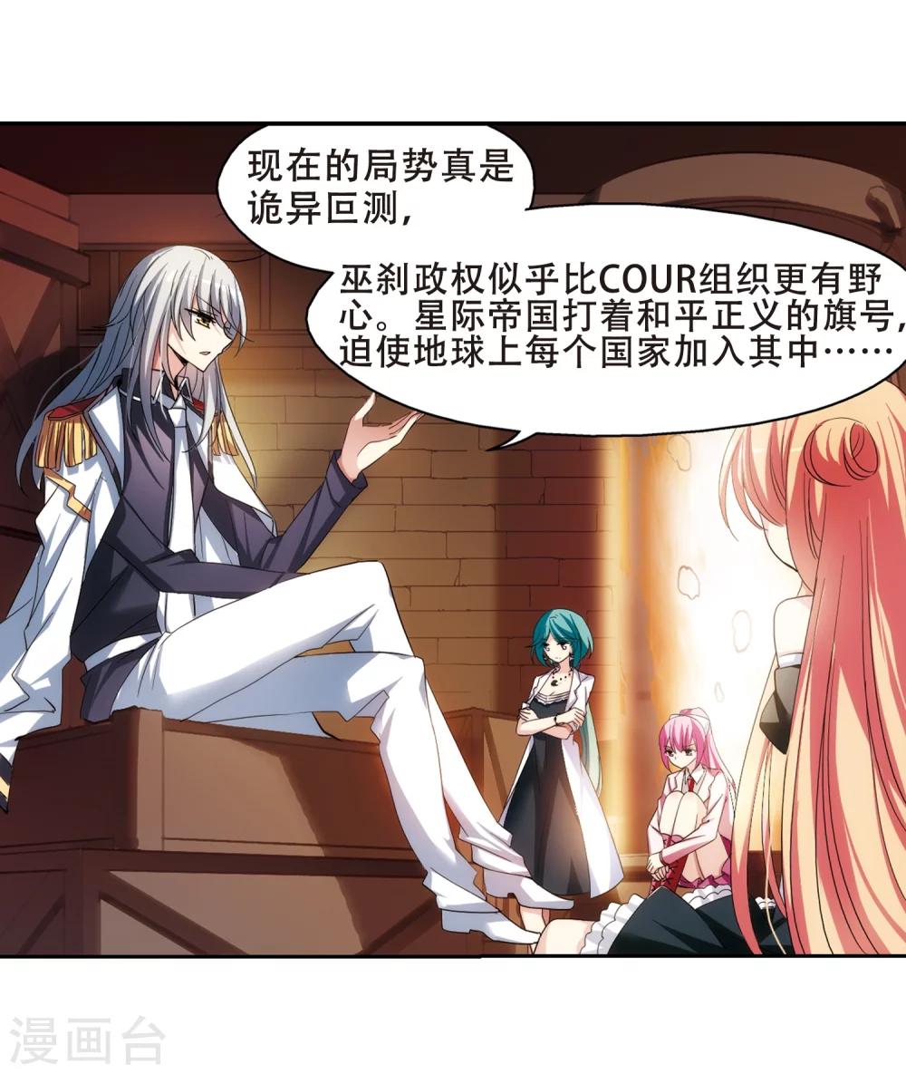穿越公元3000后韩漫全集-第294话 沉睡1无删减无遮挡章节图片 