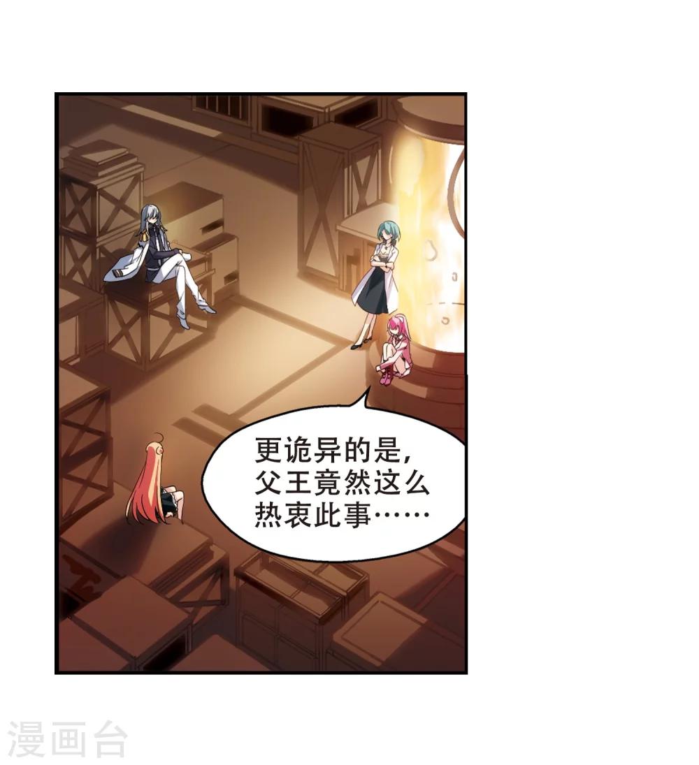 穿越公元3000后韩漫全集-第294话 沉睡1无删减无遮挡章节图片 