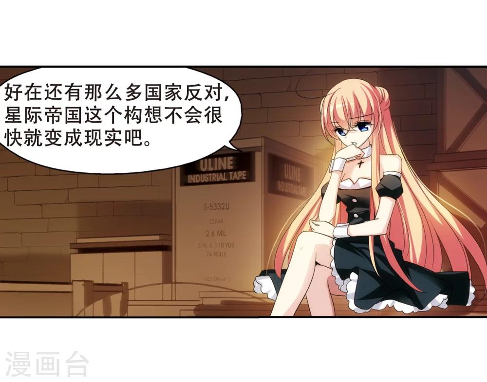 穿越公元3000后韩漫全集-第294话 沉睡1无删减无遮挡章节图片 