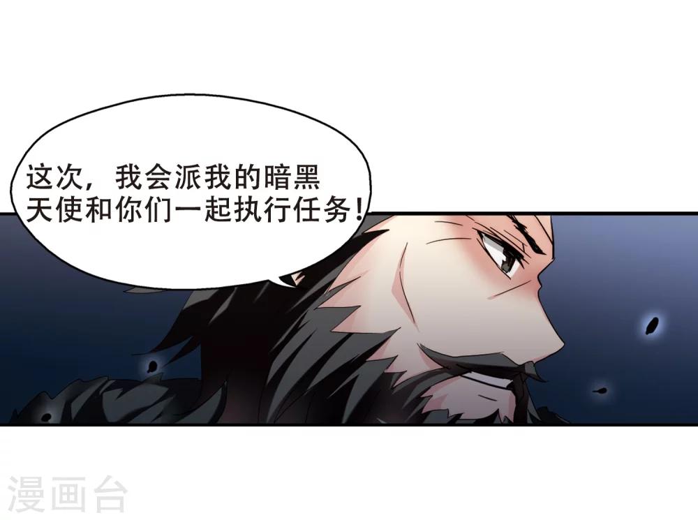 穿越公元3000后韩漫全集-第297话 苏醒与谎言1无删减无遮挡章节图片 